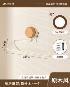 Breadthwise Kitchen Paper Towel Rack Cream Style No Drilling Needed Holds Aluminum Foil Oil Absorbing Paper And Dishcloths