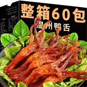 Sauce Flavored Spicy Ready-to-eat Duck Tongue Snack