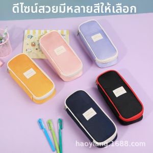 Large Capacity Dirt-Resistant Student Simple Fresh Double-Zipper Pencil Case 3 Layers