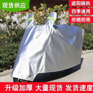 Electric Car Rain Cover Sun Protection Motorcycle Cover Raincoat Battery Car Waterproof Windshield Bicycle Rain Proof Car Clothing