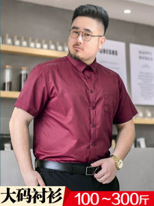 เสื้อเชิ้ตแขนสั้นสีแดงแต่งงานไซส์ใหญ่สำหรับผู้ชาย ทรงหลวม สไตล์เกาหลี คอเหลี่ยม ผ้าโพลีเอสเตอร์ผสมคอตตอน
