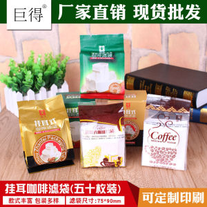 ถุงใส่กาแฟแบบแขวนหูวัสดุญี่ปุ่นถุงกรองผ้าไม่ทอกระดาษกรองแบบแขวนหูถุงหูแขวนกาแฟแบบหยดชงด้วยมือ