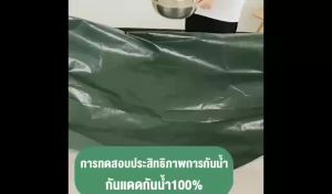 FELC.01 ผ้าใบกันแดด กันฝน PE (มีตาไก่) ผ้าเต้น คลุมรถ ผ้าใบอเนกประสงค์ใช้งานง่ายราคาประหยัด มีขนาดให้เลือกซื้อ สินค้าทางร้านจัดส่งจากไทย พร้อมส่งจ้า