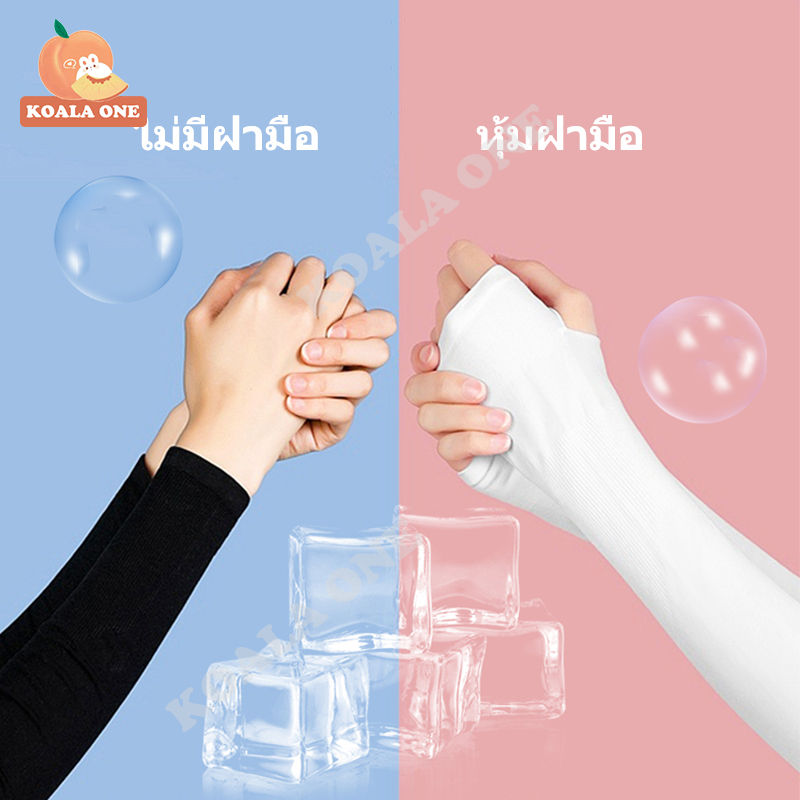 UV ปลอกแขนกันแดด ผช ปลอกแขน ปอกแขน ปอกแขนกัน UV ปลอกแขนใส่ได้ทั้งชายและหญิง สีดำ เนื้อผ้า free size