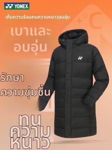 Yonex | Windproof Thermal Coat