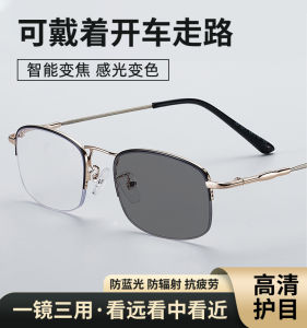 Dual-Use Presbyopic Glasses Mens Smart Zoom Color Changing HD Anti-Blue Ray Middle-Aged and Elderly Ultra-Light Presbyopic Glasses Women