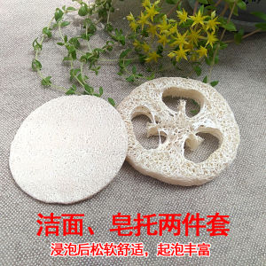 Oil-Removing Face Wash Sponge Bath Scrubbing Soap Pad Loofah Gourd Fiber Makeup Remover Soap Holder Personal Hygiene Tool