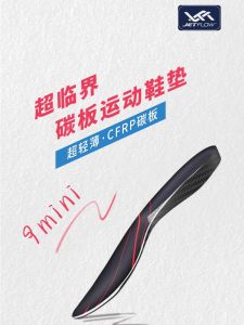 Jetflow 9Mini Supercritical Shock Absorption Carbon Plate Arch Support Anti-twist Sports Shoe Insoles for Running And Fitness