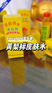 Ringworm money psoriasis eczema sweat spots Athletes foot Skin anti-itching toe itching [Ferragold] Pineapple Brand Lotion 黄梨标皮肤水 Ferragold Cream Ferragold Cream For Athlete S Foot - Lazada