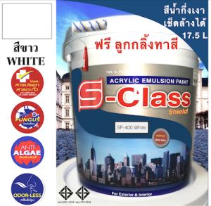สีทาบ้าน กึ่งเงา (ทาได้ทั้งภายนอก/ภายใน) สีน้ำอะคริลิค 100% เช็ดล้างได้ มอก. (ขนาดถัง 17.5 ลิตร) ยี่ห้อ เอสคลาสชิลด์ สีขาว ฟรีลูกกลิ้งทาสี สีกึ่งเงา สีอะคริลิคกึ่งเงา สีอะคริลิค 100 - Lazada