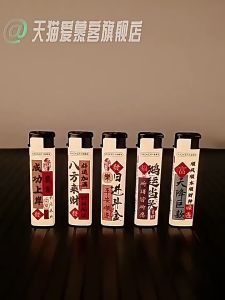 防风打火机 国潮风一次性火机 Windproof Disposable Lighter – Chinese Trend Design