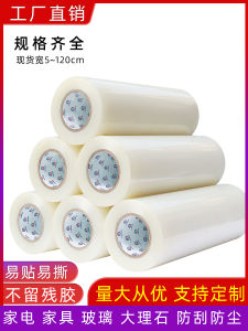 PE Protective Film Tape Self Adhesive Stainless Steel Metal Kitchen Window Door Furniture Protection Film Office Equipment Consumables