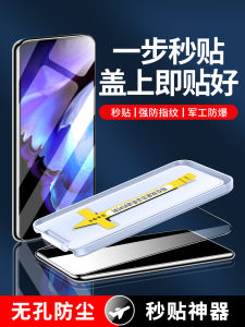 Vivox30 pro Full Screen Coverage Tempered Glass Film Quick Stick Box Anti Blue Light Privacy Protection Vivo X30 Por Phone Case