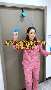 Medical Shoulder Joint Exercise Brace Support Pulley Ring Elderly Stroke Hemiplegia Upper Limb Rehabilitation