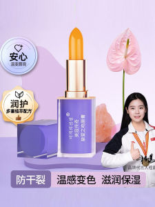 Mekou Legend Carrot Juice Lipstick Color Changing Moisturizing Long Lasting Non Smudging Temperature Sensitive Lip Gloss