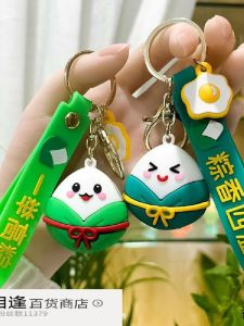 Zongzi Keychain Car Keyring School Bag Pendant MidAutumn Exam Small Gift Decoration Traditional Chinese Festival Design