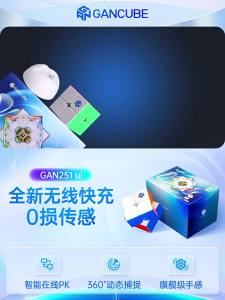 Gan | Khối Lập Phương Từ Tính Thông Minh 2x2 Sạc Không Dây Đặc Biệt Thi Đấu