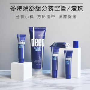 Squeeze Empty Tube Portable Sample Subpackaging Empty Bottles Eye Cream Essence Massage Ball Hose for Dotrui Soothing Cream
