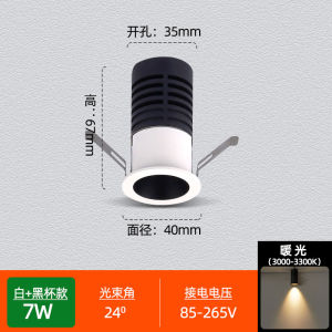 Led Mini Spotlight Deep-Hidden Anti-Glare Highlight High Display 7W Downlight Embedded Hole 3.5cm Cm35mm