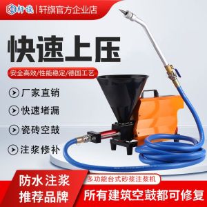 Xuanqi High Pressure Waterproof Cement Grout Pump Tile Empty Space Leakage Repair Machine Door Window Gap Filling Grout Machine