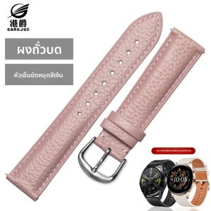 GANG JUE | สายนาฬิกาหนังวัวลายมะพร้าวสำหรับผู้ชายและผู้หญิง สายรัดยางนุ่ม ปิดด้วยหัวเข็มขัดผีเสื้อ สายนาฬิกาหนังแท้สำหรับ LORISI Mido Armani