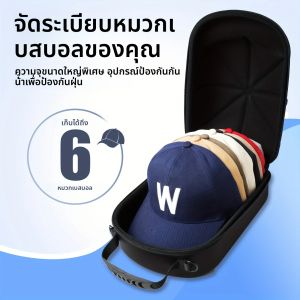 แบบพกพาท่องเที่ยวกลางแจ้งหมวก Carrier กรณีหมวก Hard SHELL หมวกกล่องป้องกันหมวกกระเป๋าเดินทางเบสบอลหมวกกระเป๋าถือ