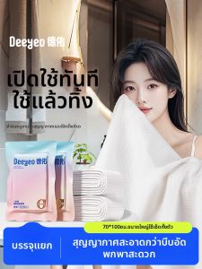 DEYOU | Thicker and Larger Disposable Towels
