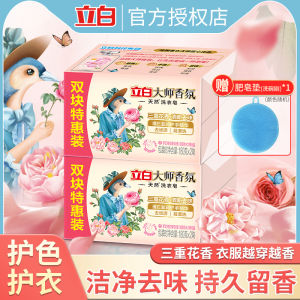 Naturelle Laundry Soap Master Fragrance Enzyme Clean Color Protection Affordable Pack Household Essential Fabric Care