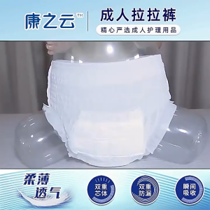 Adult Diaper Disposable Pull Up Pant