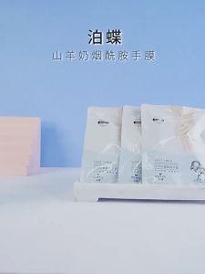 GOATS Milk Nicotinamide Hand Mask 山羊奶烟酰胺美甲手膜柔嫩莹润保湿补水手套手部护理防干裂嫩白女