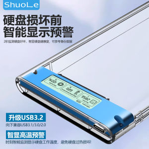 Shule 2.5 Inch External Box TypeC Mechanical Solid State SATA Notebook USB Universal SSD Hard Disk Box Display Screen Storage