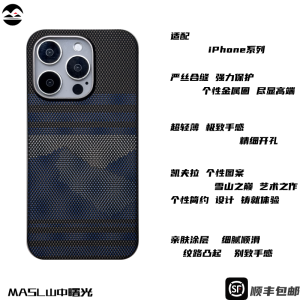 Business High End MASL Mountain Dawn Kevlar Aramid Fiber Magnetic Absorption iPhone 16 pro Max 15 pro Max Phone Case Peak 20 Protection