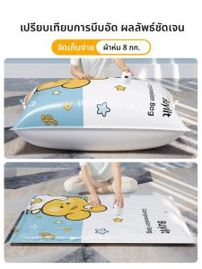 SIVASS | Vacuum Compressed Thick Storage Bags For Clothes Quilts