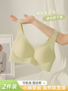 Wireless Latex Bra Soft Support Seamless Womens Underwear Gathered Top Anti-Sagging Fixed Cup Bra for Young Women 18-25