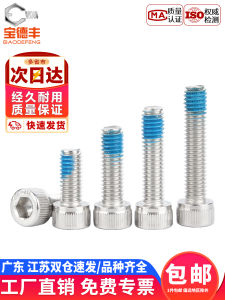 304 Stainless Steel round Head Internal Hexagon Glue Screw Cup Head Coated Anti-loosening Anti-vibration Non-shedding M2-M6