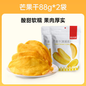 XueJi Roasted Snacks Thick Sliced Mango Dried Fruit 88g*2 Bags Tropical Fruit Dry Goods 138 Yuan for 10 Pieces Snack