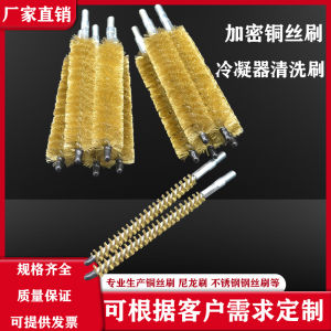 Extended Rod Copper Wire Brush Condenser Cleaning Brush with Threaded Pipe Brush for Air Conditioning Copper Tube Rust Removal
