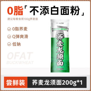 Fat Special Buckwheat Dragon Noodles Hang Noodles Cereal Grains 0 Fat Fast Food Main Course Meal Replacement Buckwheat Barley Noodles 0 Reduction