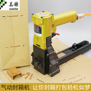 Meite ADCS-19-22 Pneumatic Sealing Box Nailing Machine Sealing Carton Machine Case Sealer Machine Pneumatic Carton Box Press