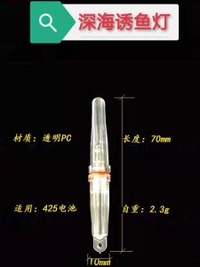 Fish Attraction Lamp Underwater Fish Gathering Lamp Sea Fishing Hairtail Light Digital Fishing Light Night Fishing LED Battery Light Stick Fishing
