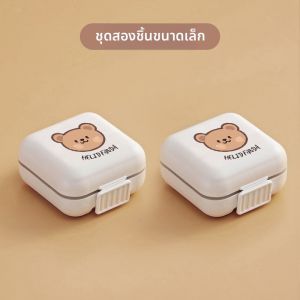 กล่องยาพกพา กันน้ำ