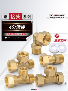 Full Copper Three-Way Valve Adapter 45 Degree Elbow for Water Heater Direct Passage Change Diameter Pipe Fitting Accessory