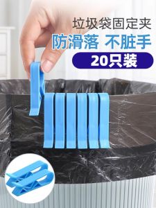 Anti-Slip Trash Can Bag Clip Holder Single Seller Home Use Fixed Ring for Garbage Bag Bucket Edge Clip Fixator