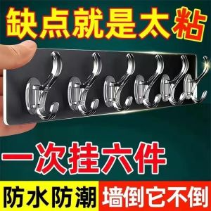 Strong Adhesive Wall-Mounted Clothes Hanger Coat Hook No Drilling Required Door Back Sticky Hook for Hanging Clothes And Accessories