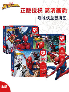 Educational Childrens Puzzle 100 Pieces