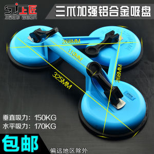 Thickened Strong Rubber Glass Suction Cup Single Claw Three Claw Type Tile Floor Extractor Powerful Glass Suction Cup