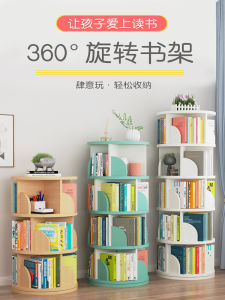 ตู้หนังสือแบบหมุนได้ 360 องศา ตู้หนังสือแบบตั้งพื้น ชั้นวางของหลายชั้น สร้างสรรค์ สำหรับใช้ในบ้าน นักเรียน หนังสือเด็ก ตู้หนังสือ