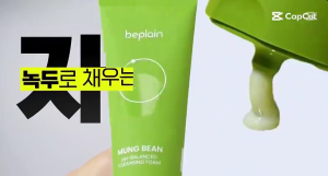 SG Stock|Beplain Green Bean Sensitive Skin Gentle Facial Cleanser 80ml Gentle Scent-free Natural Face Wash