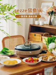 Japanese Sezze Xizhe Two-Flavor Hot Pot Hot Pot For Home Multi-Functional Electric Food Warmer Electric Caldron All-in-One Pot Non-Stick Pan