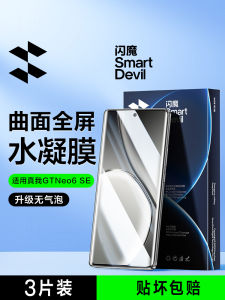 Realme GT Neo6 SE Tempered Glass Screen Protector Full Screen Protection Curved Surface Cover No Bubble Anti-Fall Protection